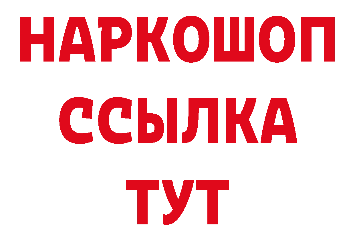 Магазины продажи наркотиков маркетплейс состав Кедровый